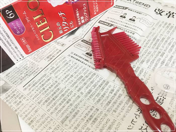 使い終わったクシは新聞紙の上でかわかす