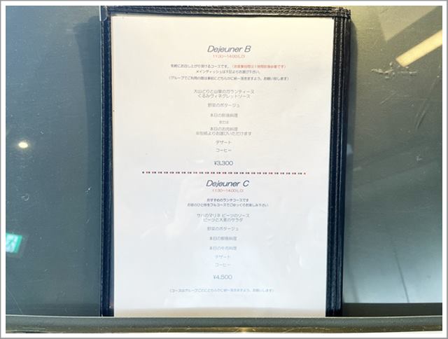 同志社大学内のフレンチレストランwillのランチコース