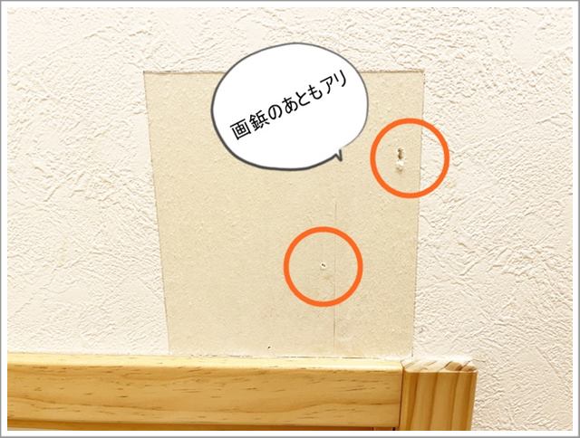 壁紙をはがしたら、画鋲の後も室内用壁のパテで埋める①