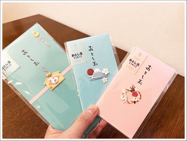 会員制卸売店「ファンビ寺内」で買ったポチ袋