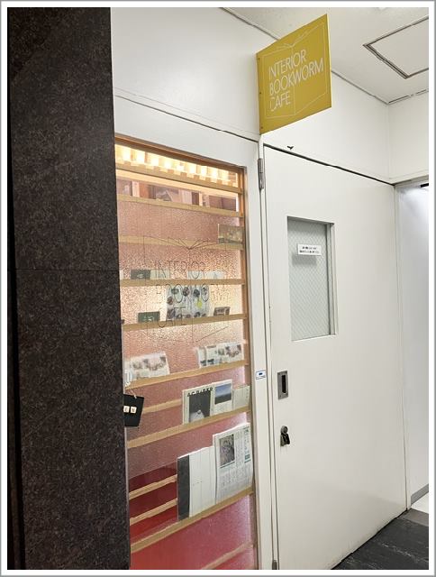 肥後橋にあるインテリアブックカフェの入り口