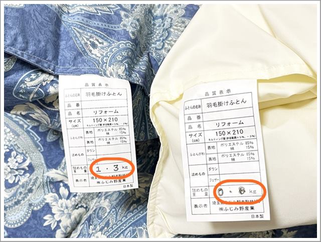 布団のリフォームでクイーンサイズからシングルサイズ2枚になって戻ってきた布団。タグに羽毛の量が書かれてなかったのでセリアのスタンプで記載。