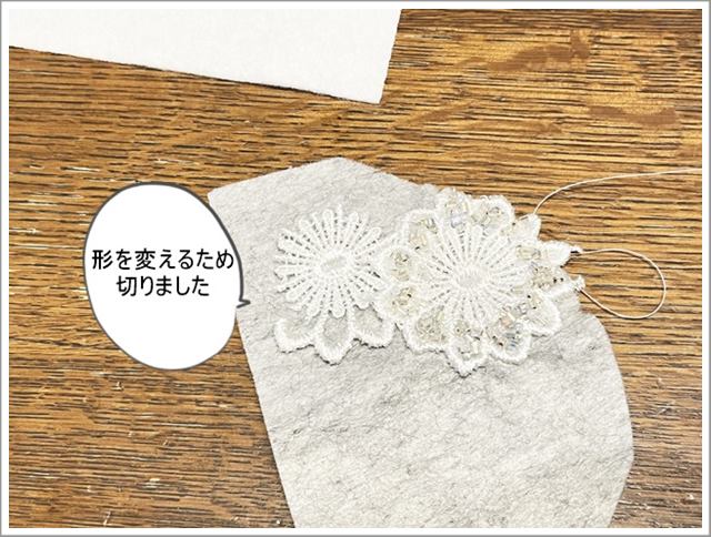 百均ブローチの作り方③バランスを見て、花の1つを切りました。