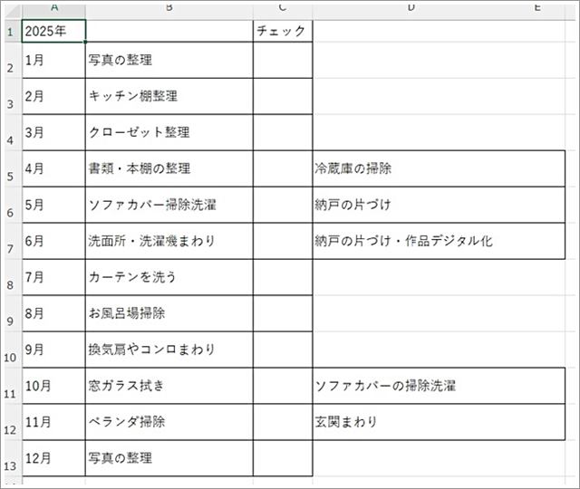 家事の年間スケジュールをたてて今年こそ「やり残し」ゼロへ