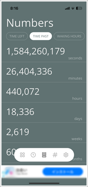 寿命アプリ「Lifeleft」残された時間と過去などが「秒」「分」「時」「日」「週」「月」「年」で表示。