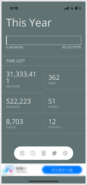 寿命アプリ「Lifeleft」残された時間と過去などが「秒」「分」「時」「日」「週」「月」「年」で表示。