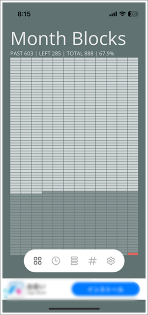 寿命アプリ「Lifeleft」の月表示