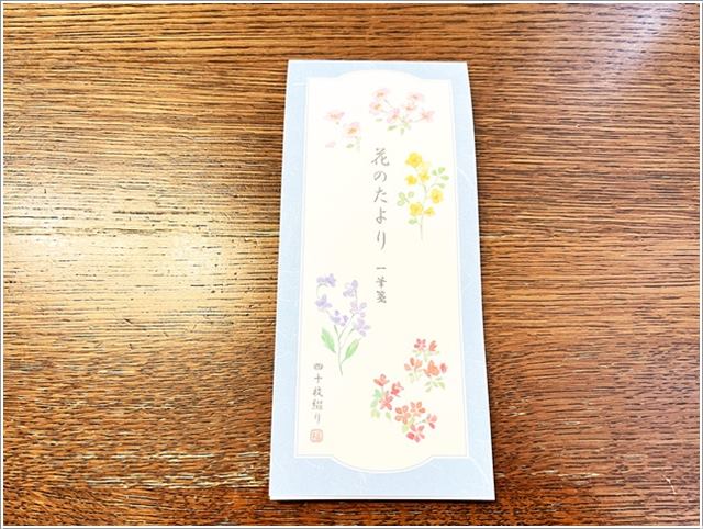 セリアの一筆箋