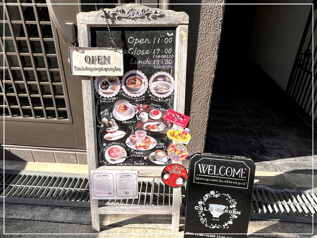 イギリス風カフェ「カームガーデン」のお店の前にある看板