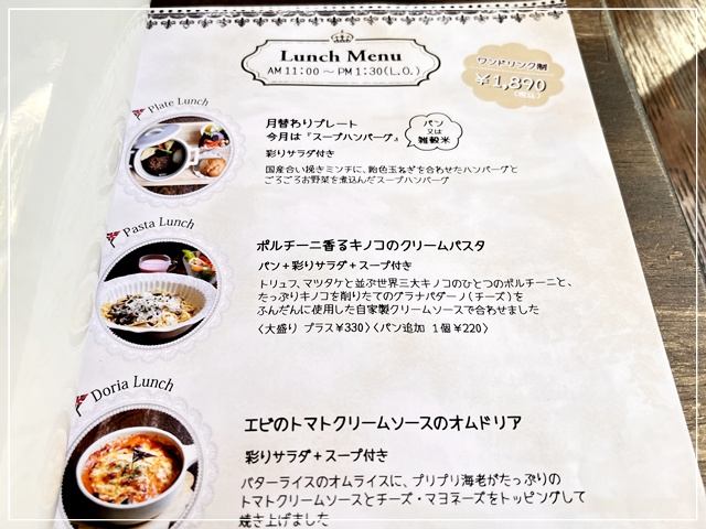 イギリス風カフェ「カームガーデン」のランチメニュー