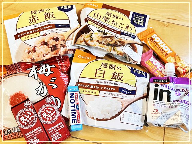 防災リュックに入れている食料