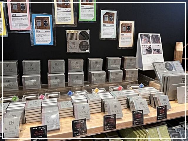 「播産館」にあったマッチ型のお香「hibi」