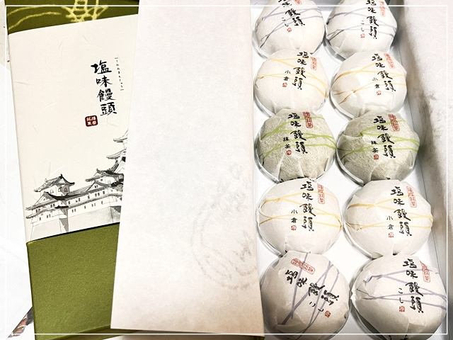 姫路名物の塩味饅頭3種入りのお土産