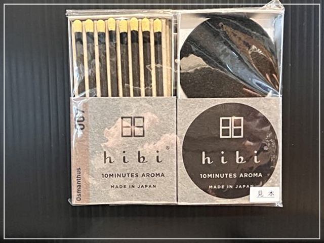 「播産館」にあったマッチ型のお香「hibi」はマッチを擦って10分の香りが楽しめる