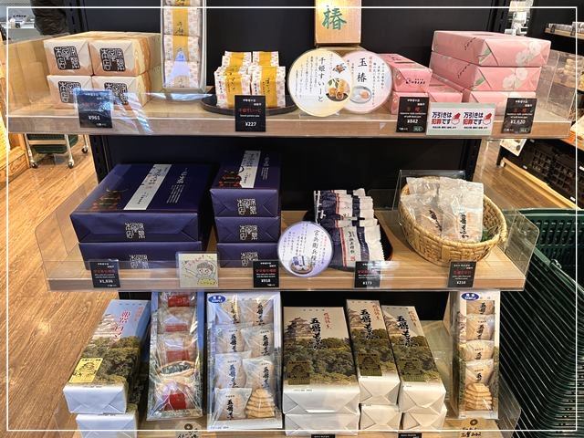 姫路駅南口目の前の姫路のお土産物屋さん「播産館」にあったお菓子