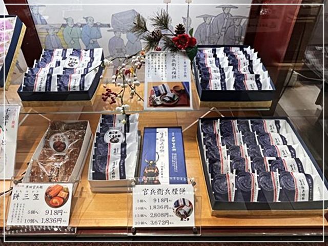 姫路駅の「ピオレおみやげ館」にある官兵衛餅
