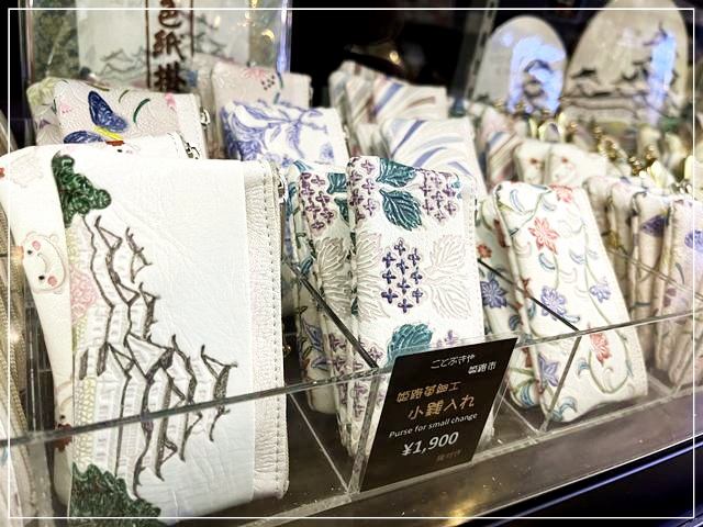 姫路駅南口目の前の姫路のお土産物屋さん「播産館」にあった姫路革細工
