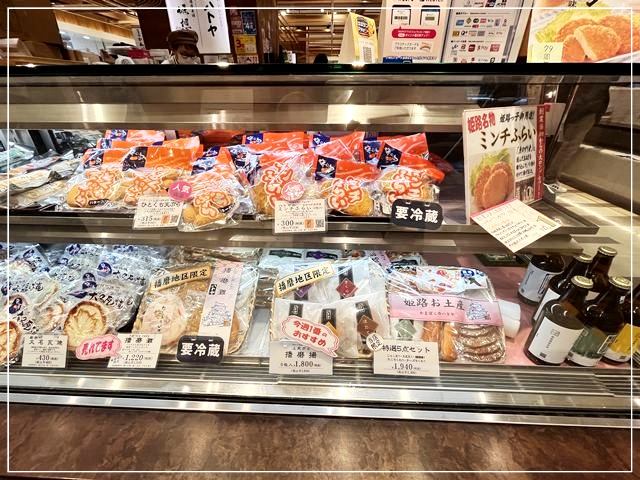 姫路駅の「ピオレおみやげ館」にあるカマボコーナー