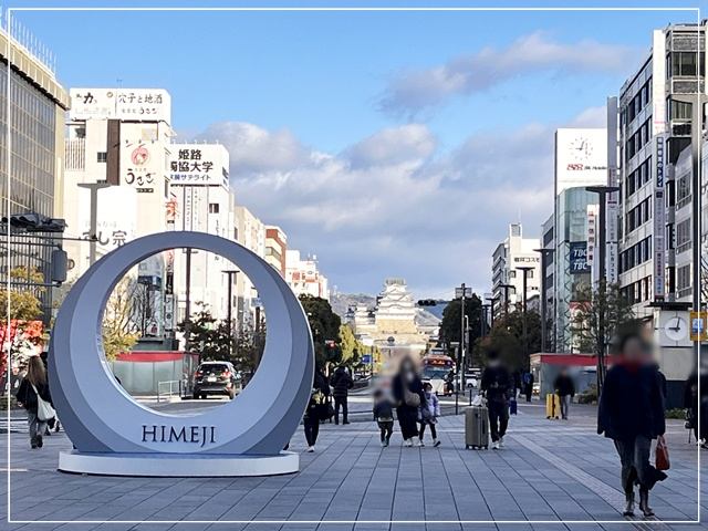 姫路駅を降りたらすぐに見えた姫路城