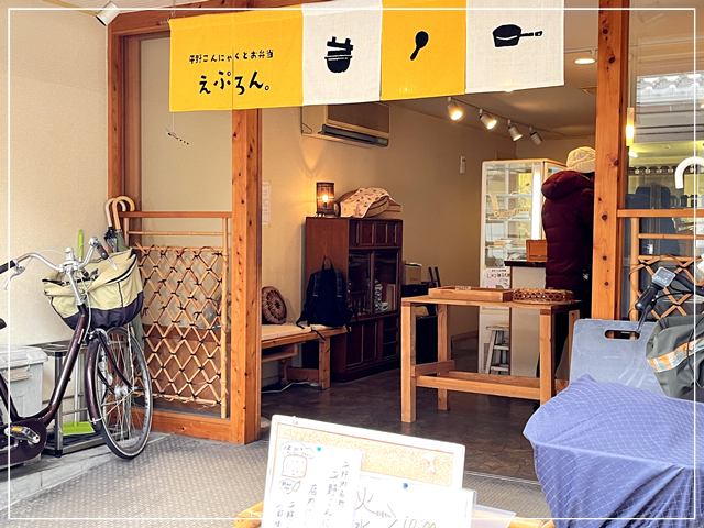 平野区にある手作りコンニャクのお店