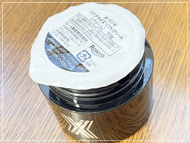 オバジXバイタライズリフトのレフィルがリニューアル前のアドバンスリフトの容器に入る