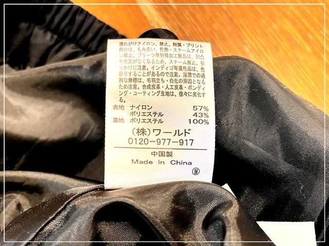 オンワードのデッサンの生地