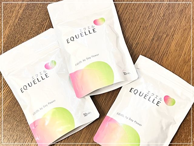 大塚製薬のエクオールサプリ「エクエル」を3か月分購入