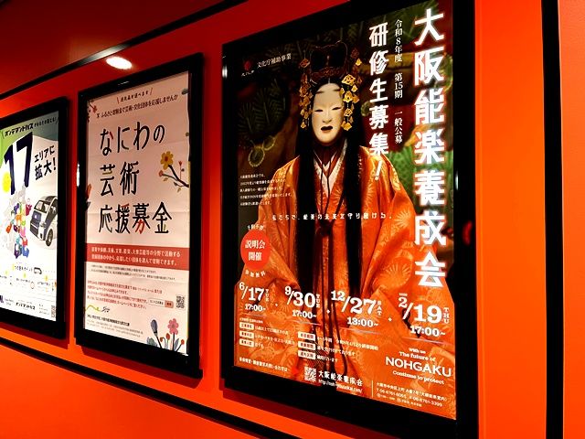 大槻能楽堂の公演ポスター