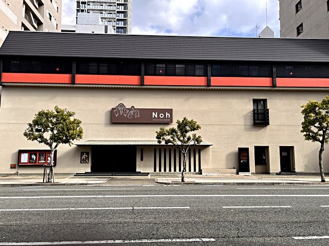 大槻能楽堂の外観