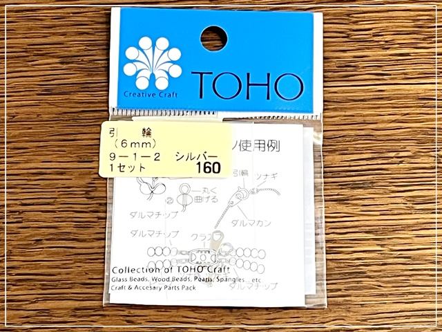 ネックレスのリフォームで使った引き輪